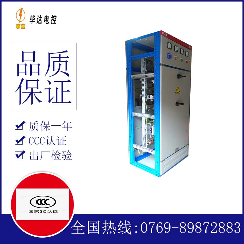 荔湾GGD固定式开关柜