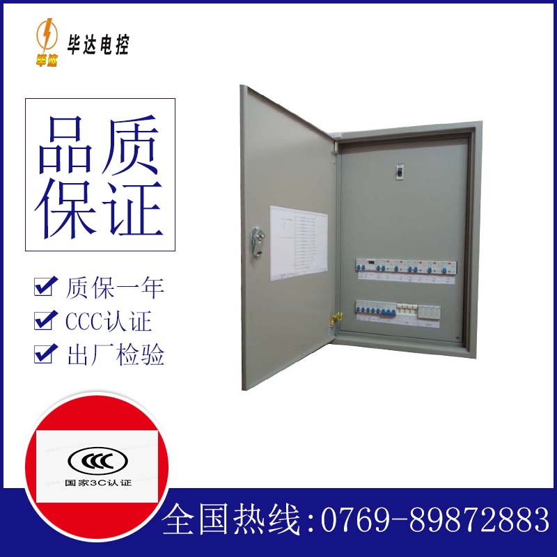 荔湾照明配电箱