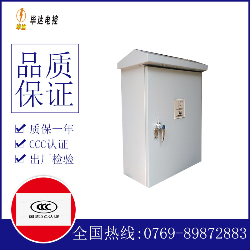 荔湾排污泵控制箱
